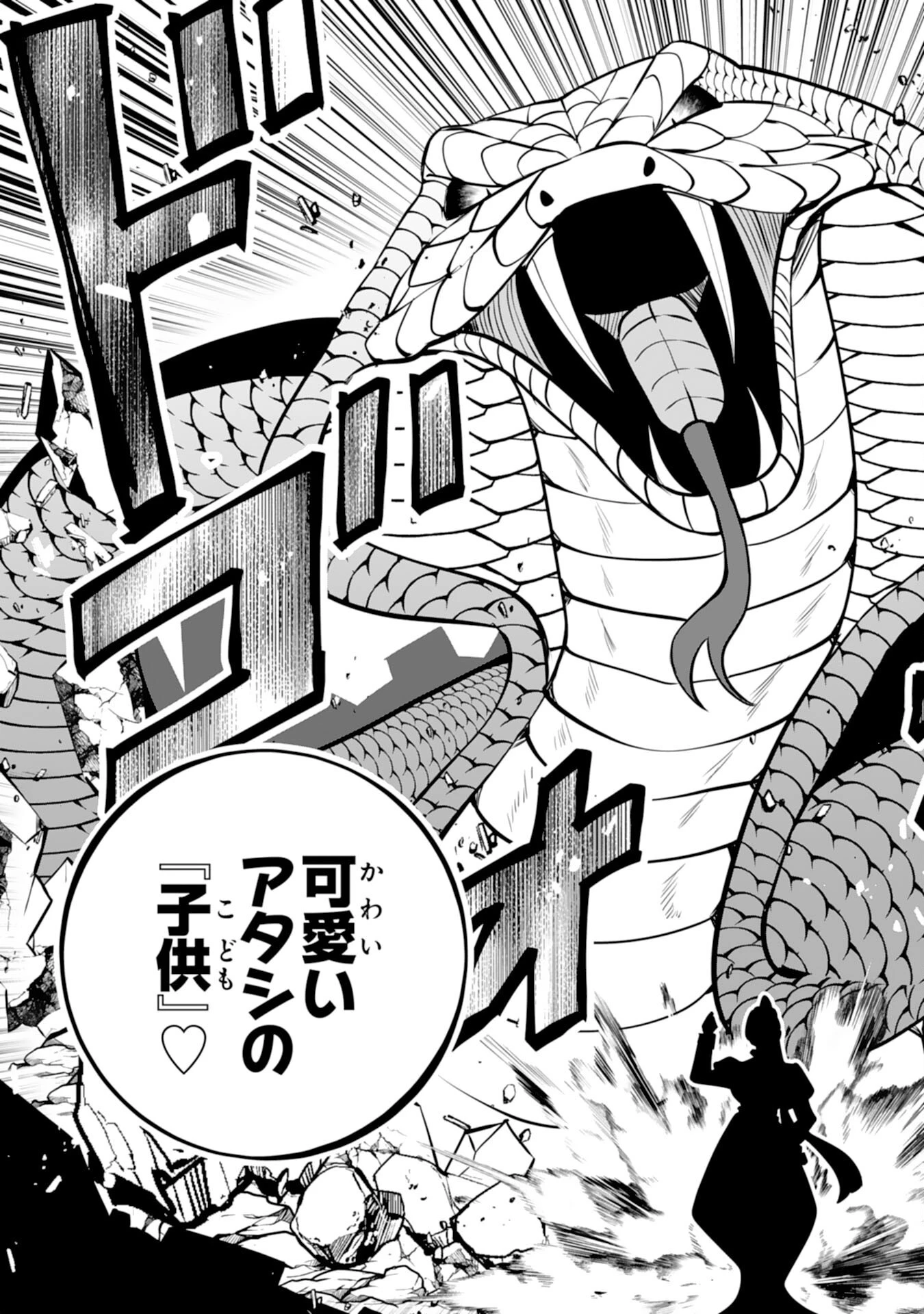 小さな魔道具技師のらくらく生産革命 第15話 - 17