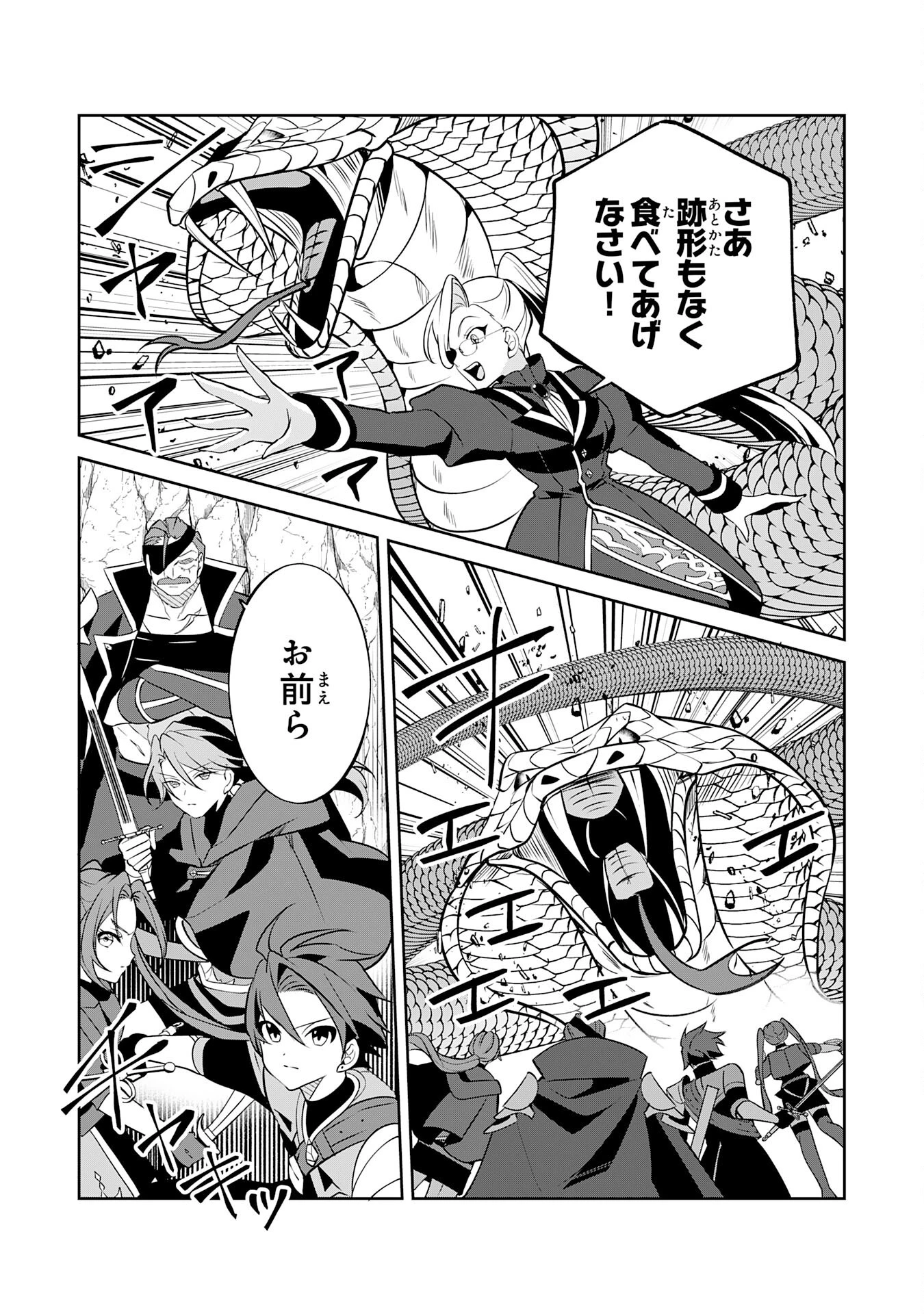 小さな魔道具技師のらくらく生産革命 第15話 - 18