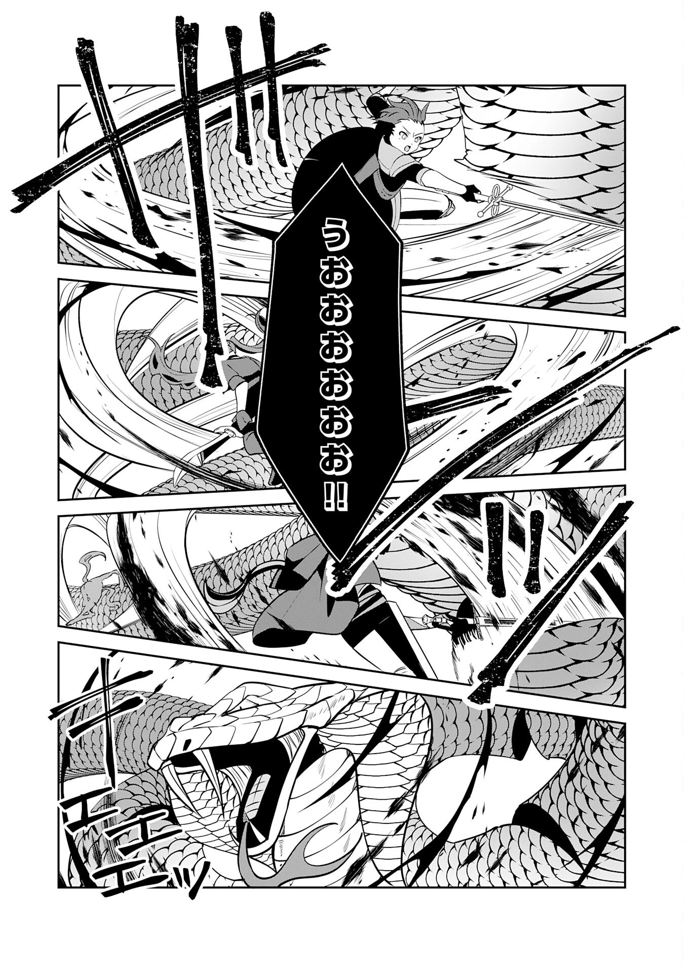 小さな魔道具技師のらくらく生産革命 第15話 - 19