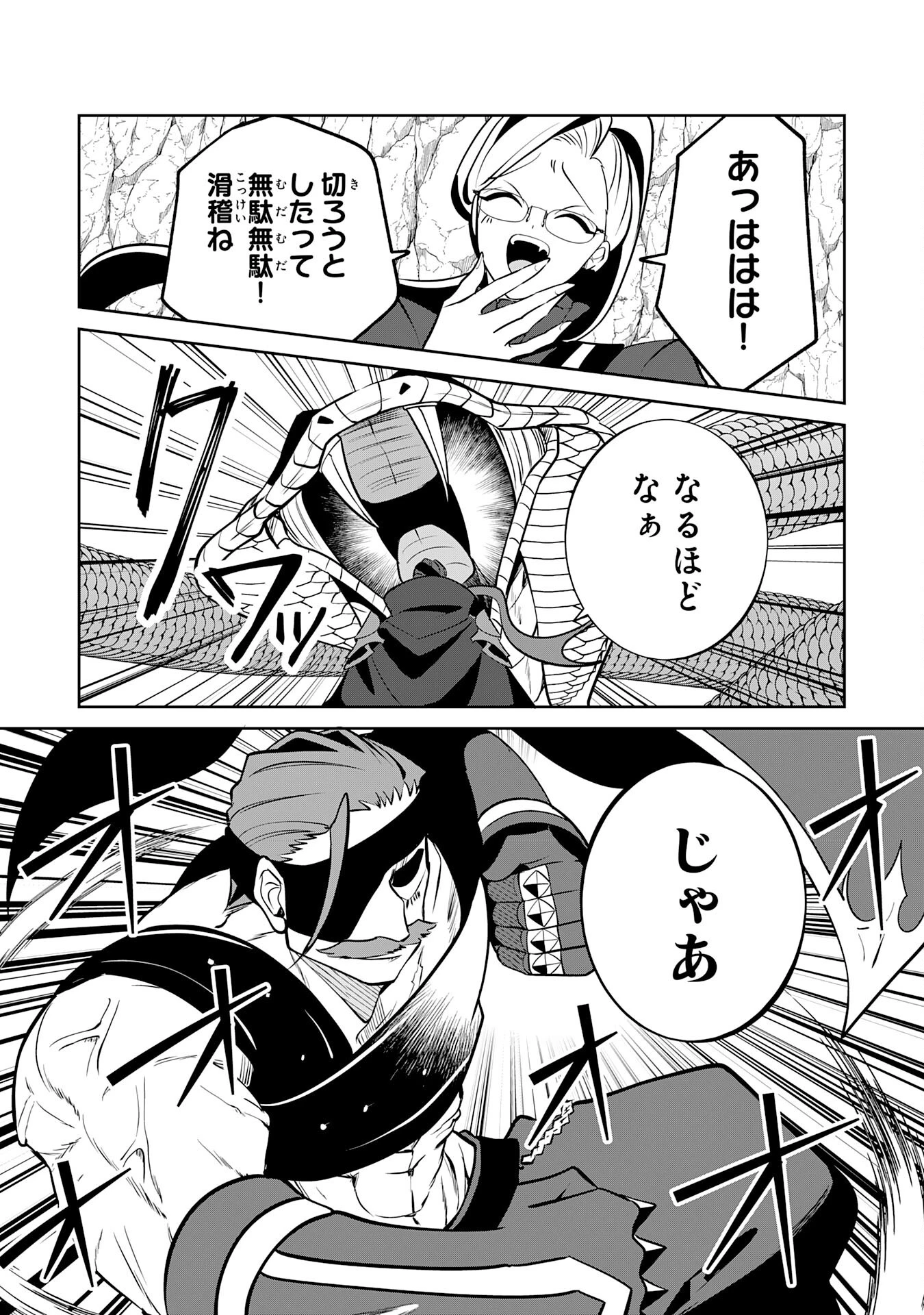 小さな魔道具技師のらくらく生産革命 第15話 - 21