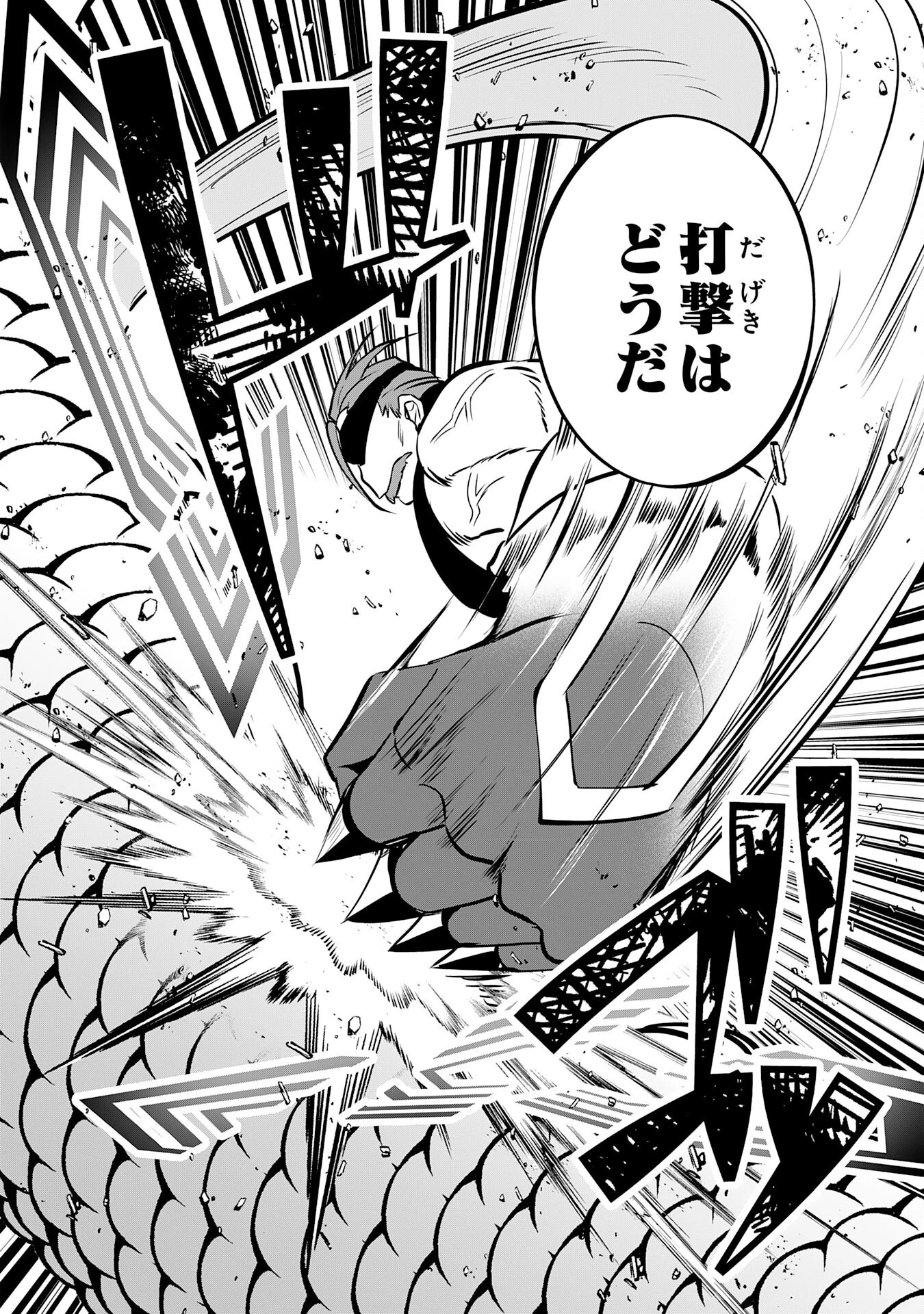 小さな魔道具技師のらくらく生産革命 第15話 - 22