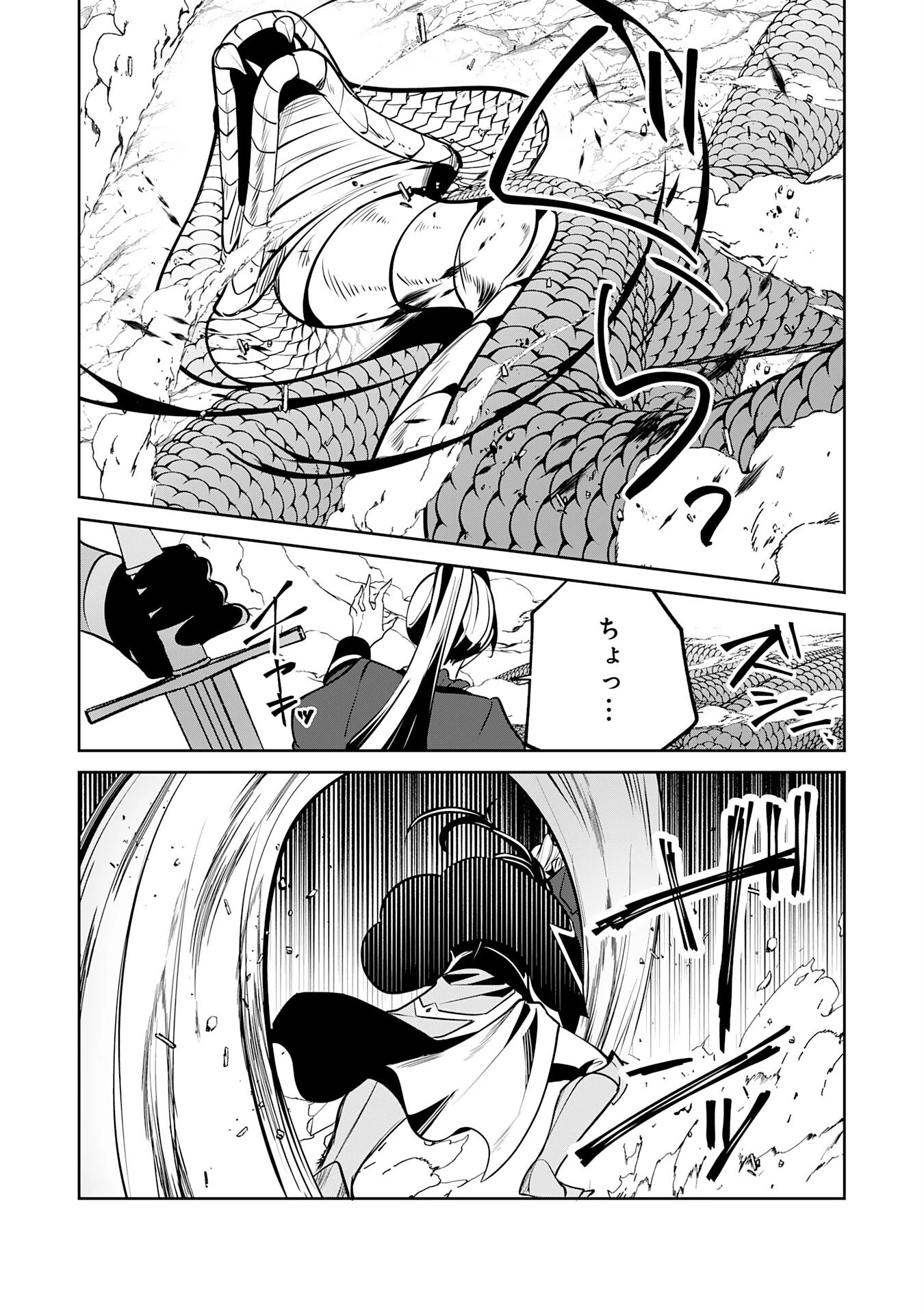 小さな魔道具技師のらくらく生産革命 第15話 - 23