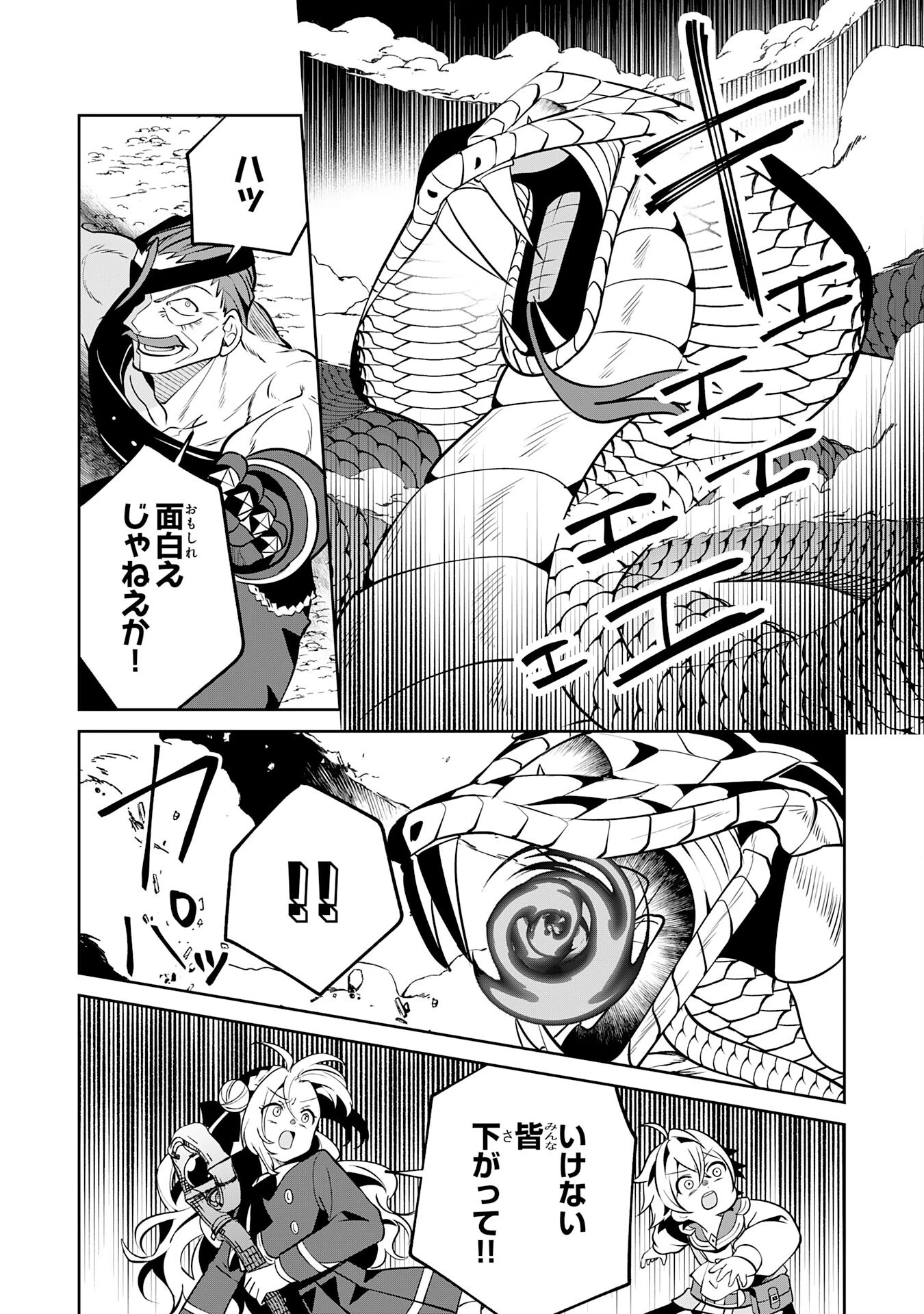 小さな魔道具技師のらくらく生産革命 第15話 - 25