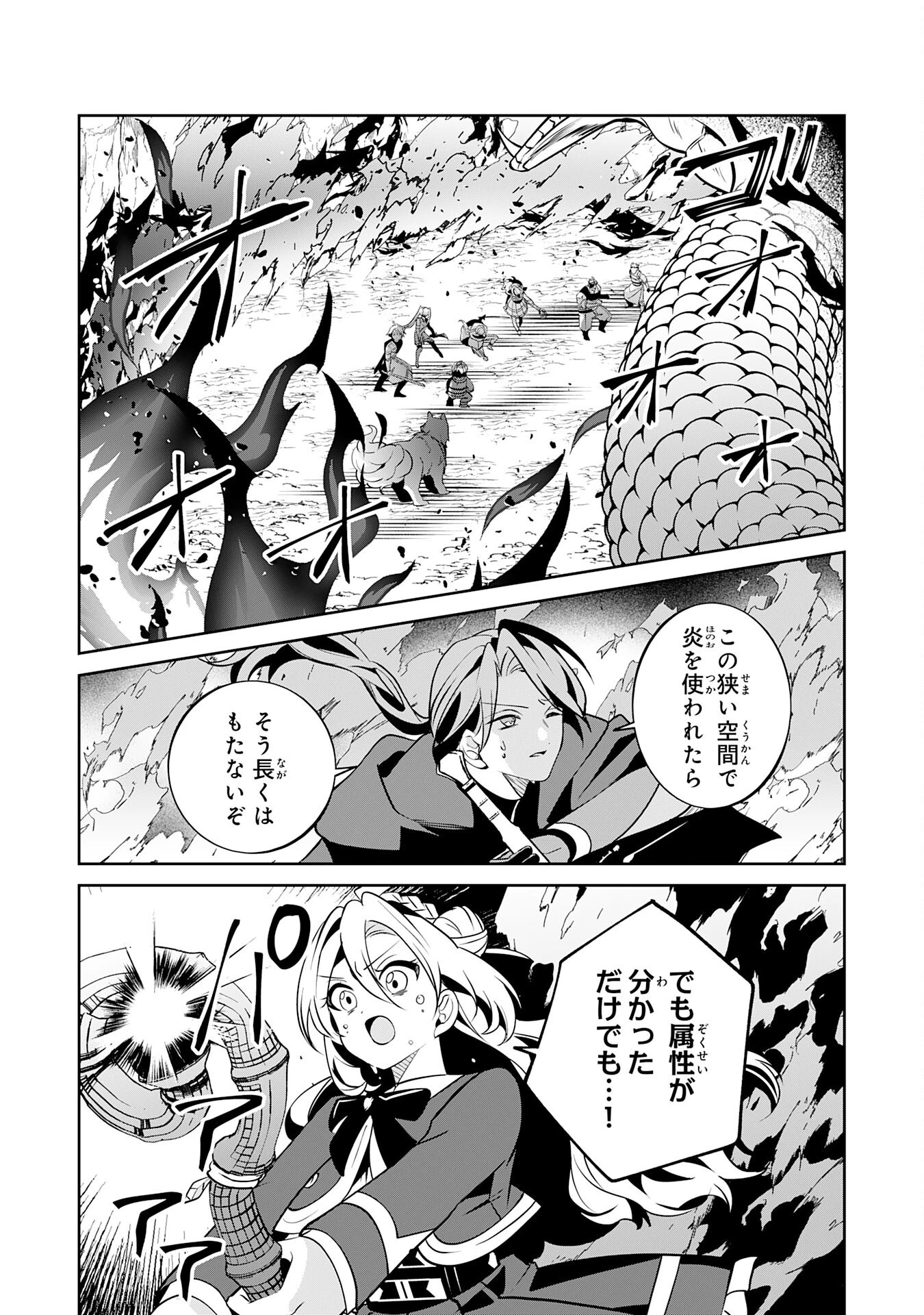 小さな魔道具技師のらくらく生産革命 第15話 - 27