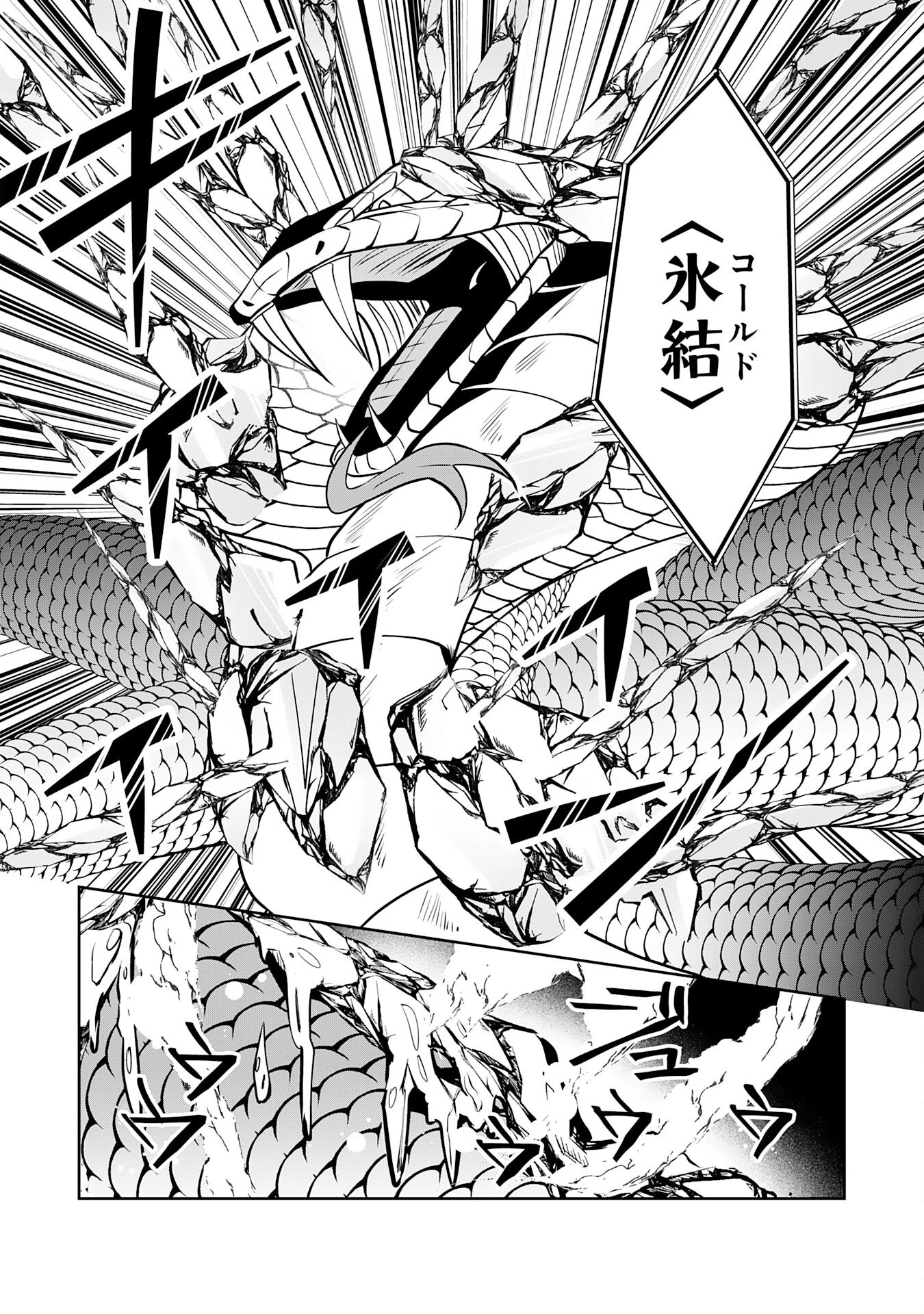 小さな魔道具技師のらくらく生産革命 第15話 - 28