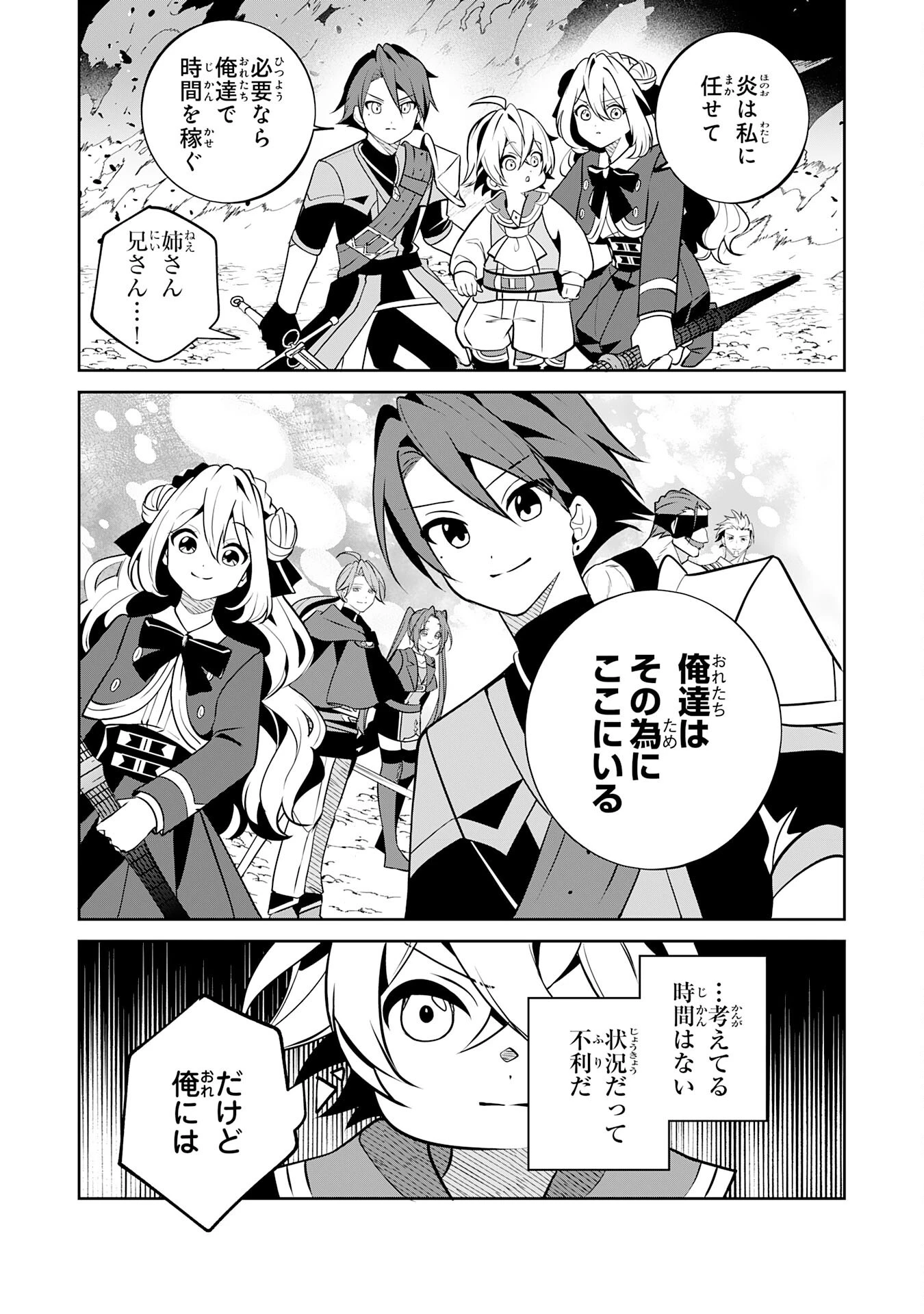 小さな魔道具技師のらくらく生産革命 第15話 - 31