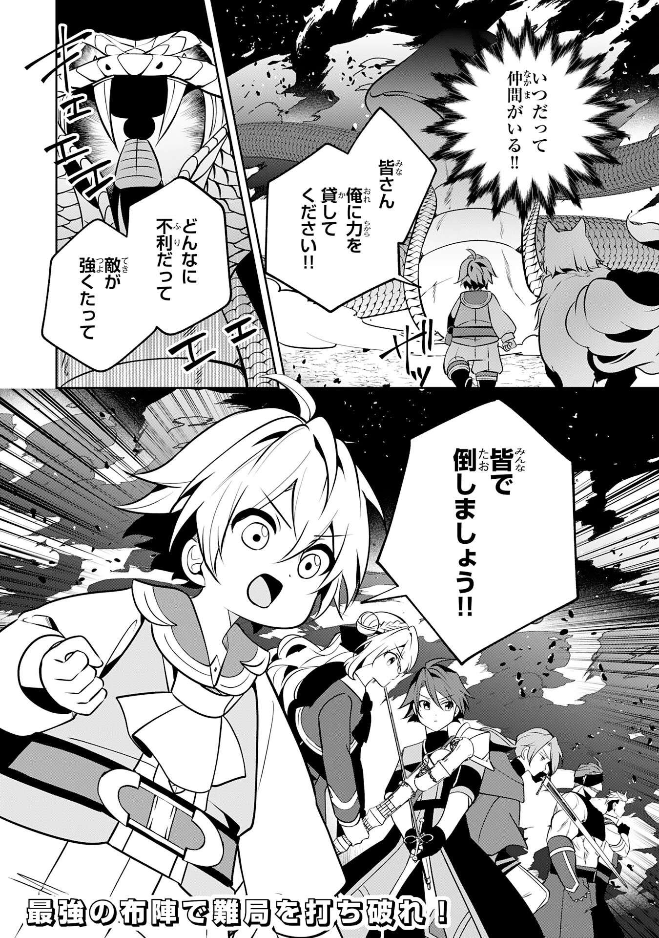 小さな魔道具技師のらくらく生産革命 第15話 - 32