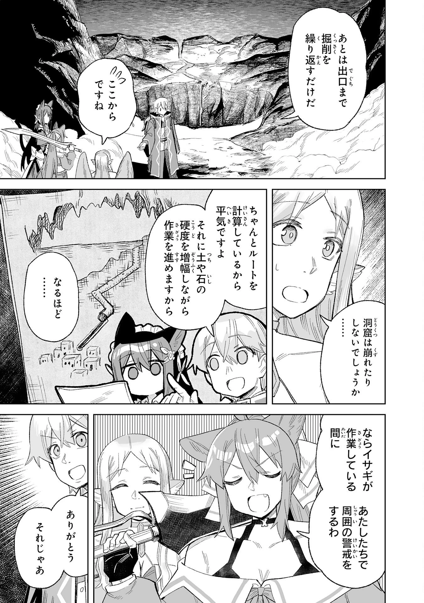 解雇された宮廷錬金術師は辺境で大農園を作り上げる～祖国を追い出されたけど、最強領地でスローライフを謳歌する〜 第28話 - 9