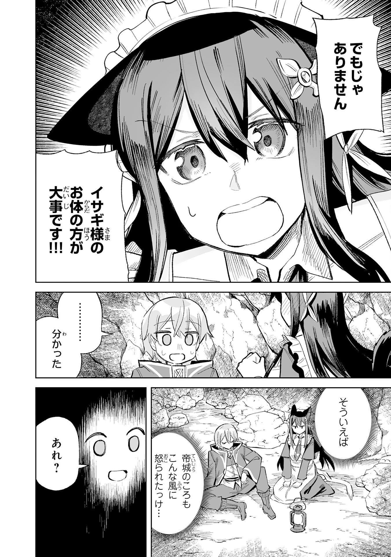 解雇された宮廷錬金術師は辺境で大農園を作り上げる～祖国を追い出されたけど、最強領地でスローライフを謳歌する〜 第28話 - 14