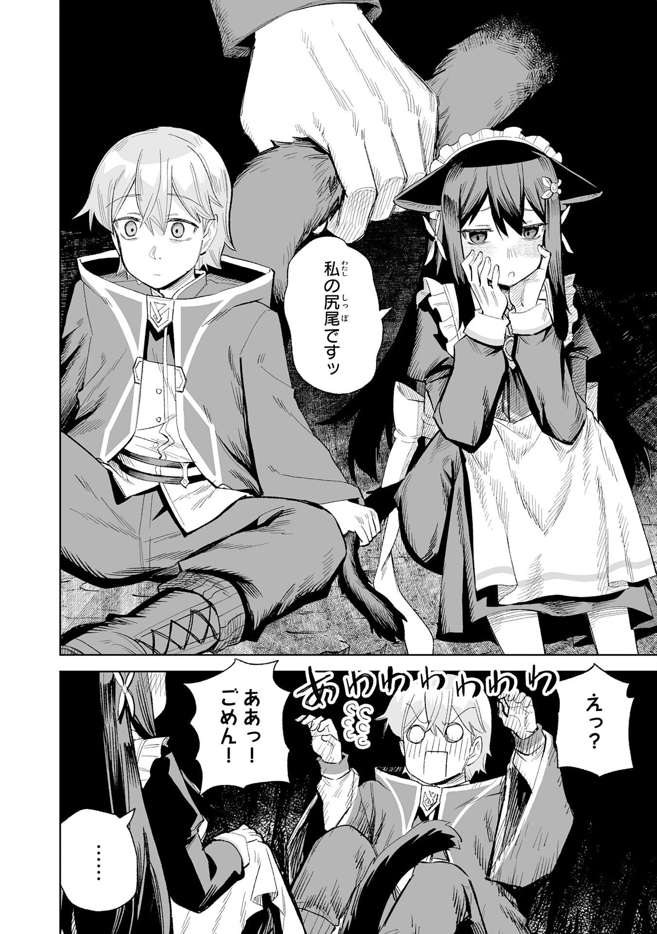 解雇された宮廷錬金術師は辺境で大農園を作り上げる～祖国を追い出されたけど、最強領地でスローライフを謳歌する〜 第28話 - 16