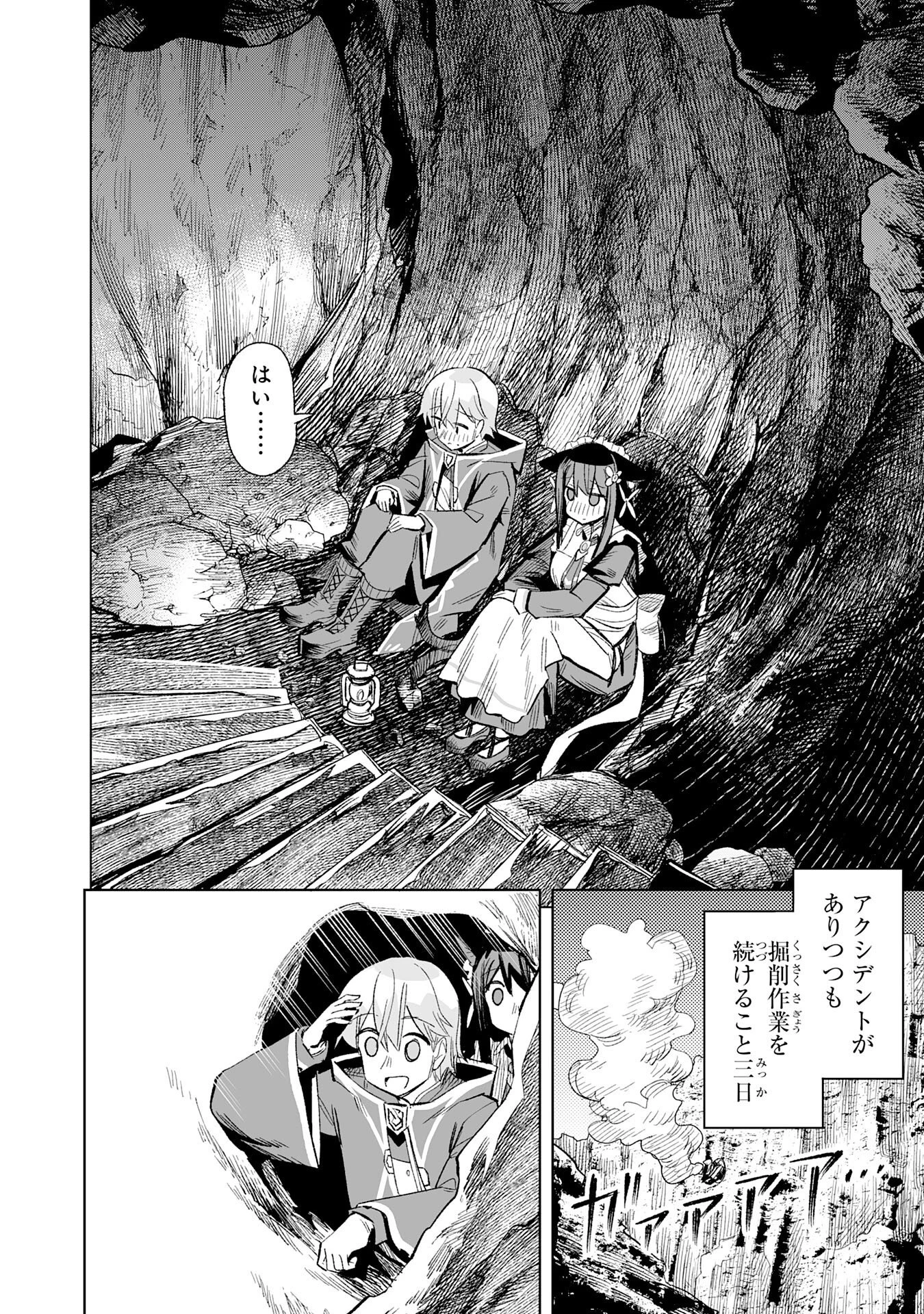 解雇された宮廷錬金術師は辺境で大農園を作り上げる～祖国を追い出されたけど、最強領地でスローライフを謳歌する〜 第28話 - 18