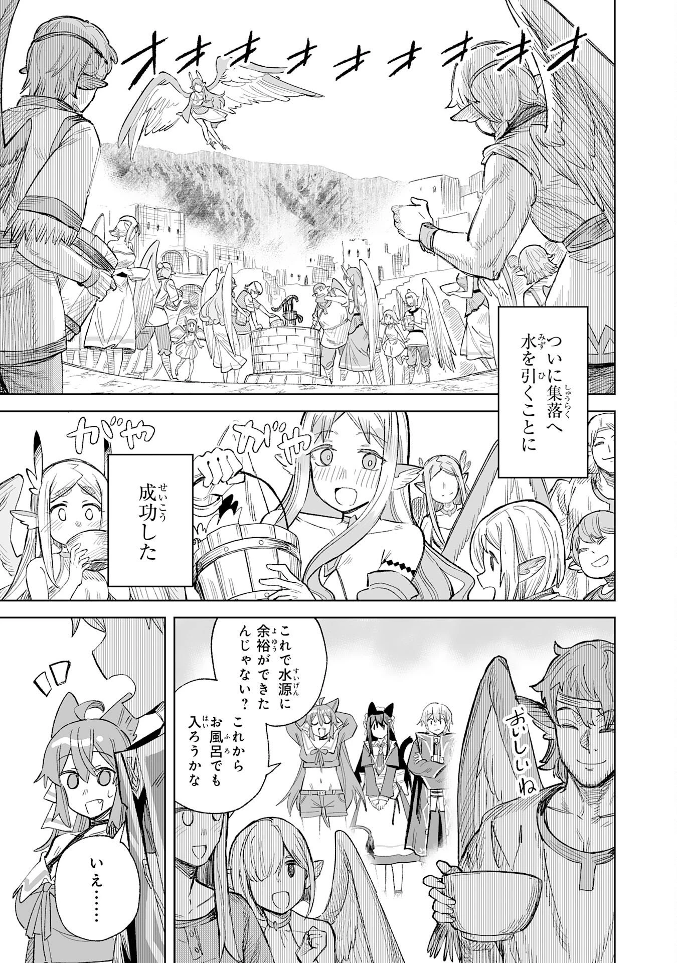 解雇された宮廷錬金術師は辺境で大農園を作り上げる～祖国を追い出されたけど、最強領地でスローライフを謳歌する〜 第28話 - 19