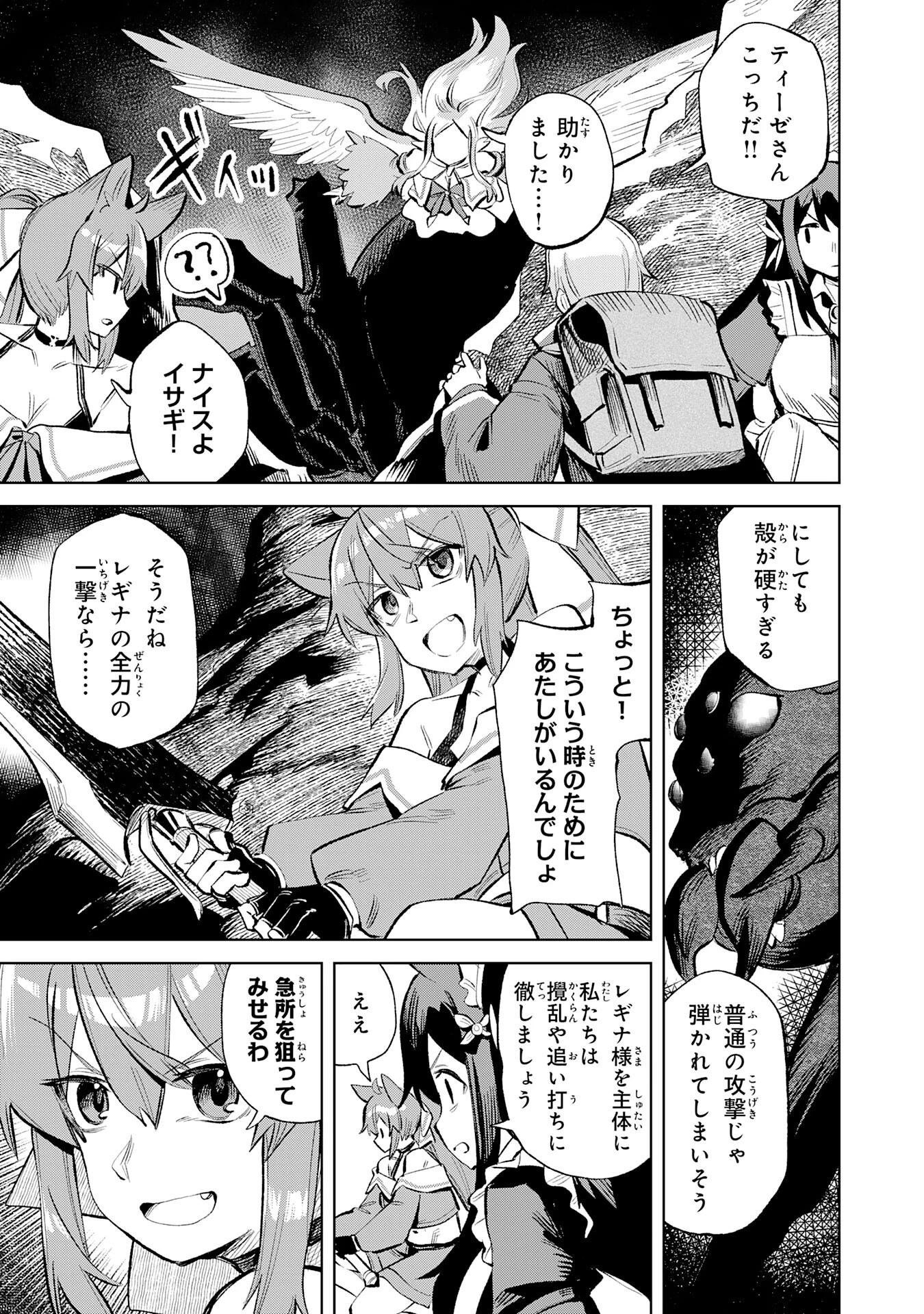 解雇された宮廷錬金術師は辺境で大農園を作り上げる～祖国を追い出されたけど、最強領地でスローライフを謳歌する〜 第27話 - 7