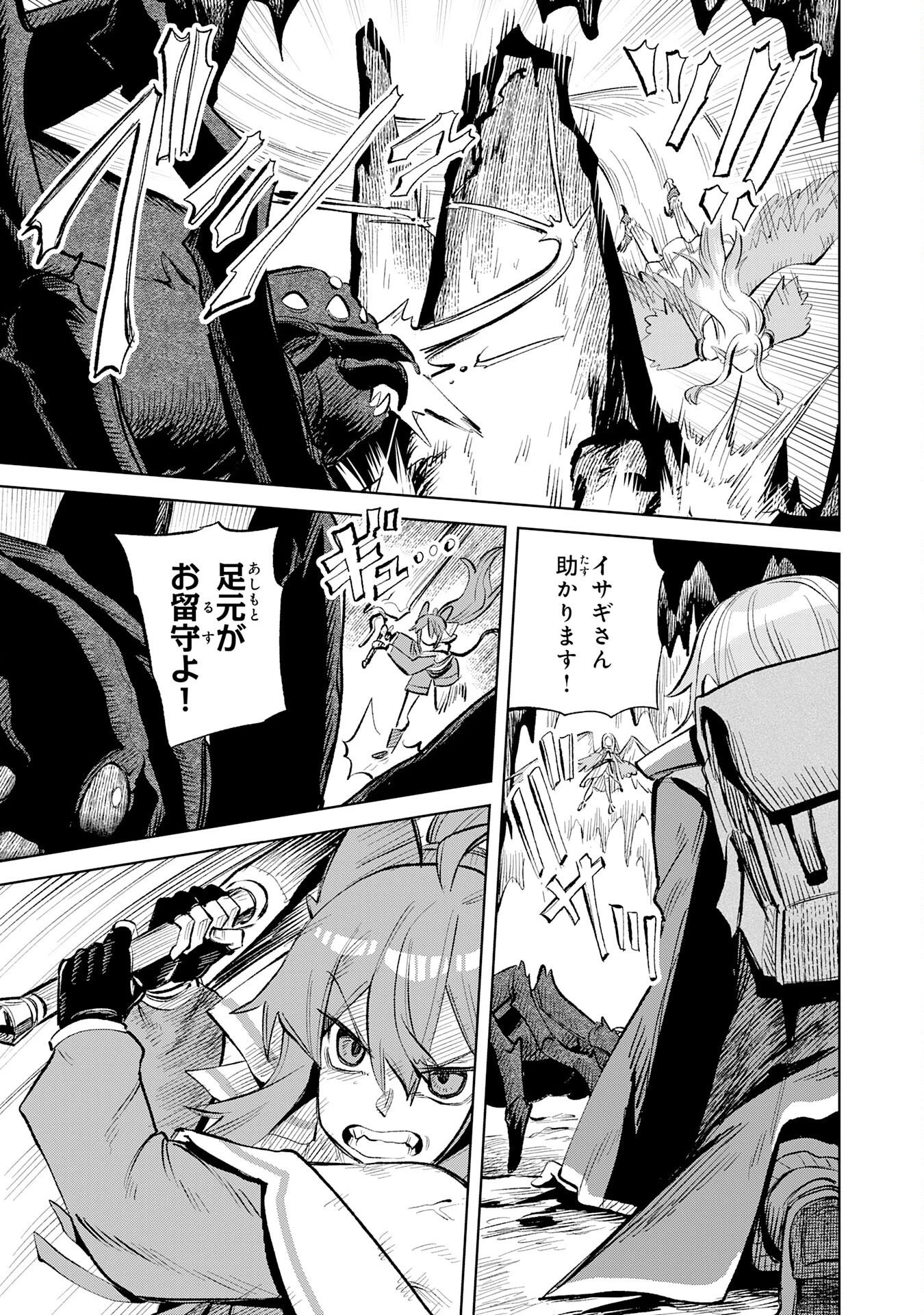 解雇された宮廷錬金術師は辺境で大農園を作り上げる～祖国を追い出されたけど、最強領地でスローライフを謳歌する〜 第27話 - 9