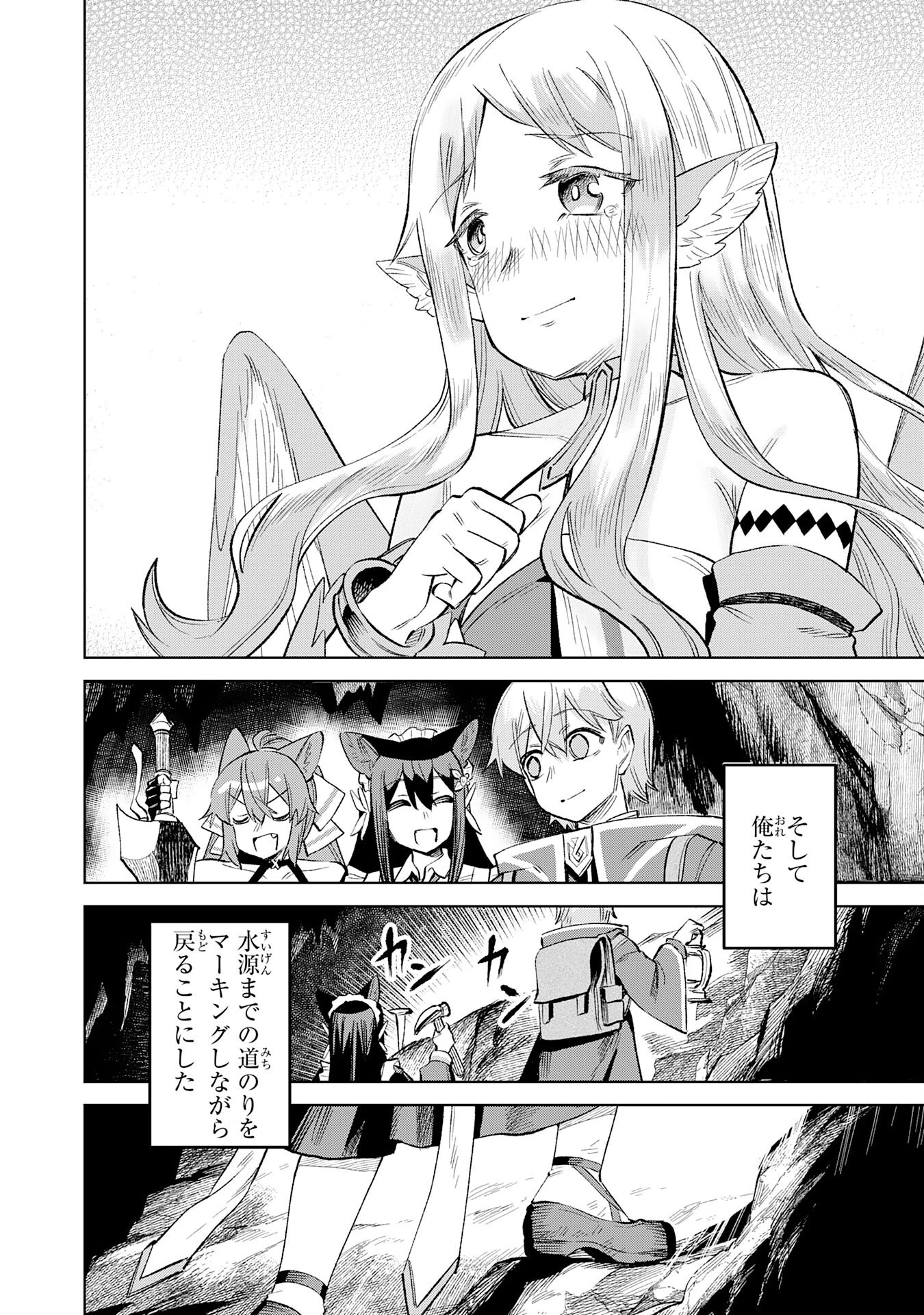 解雇された宮廷錬金術師は辺境で大農園を作り上げる～祖国を追い出されたけど、最強領地でスローライフを謳歌する〜 第27話 - 24