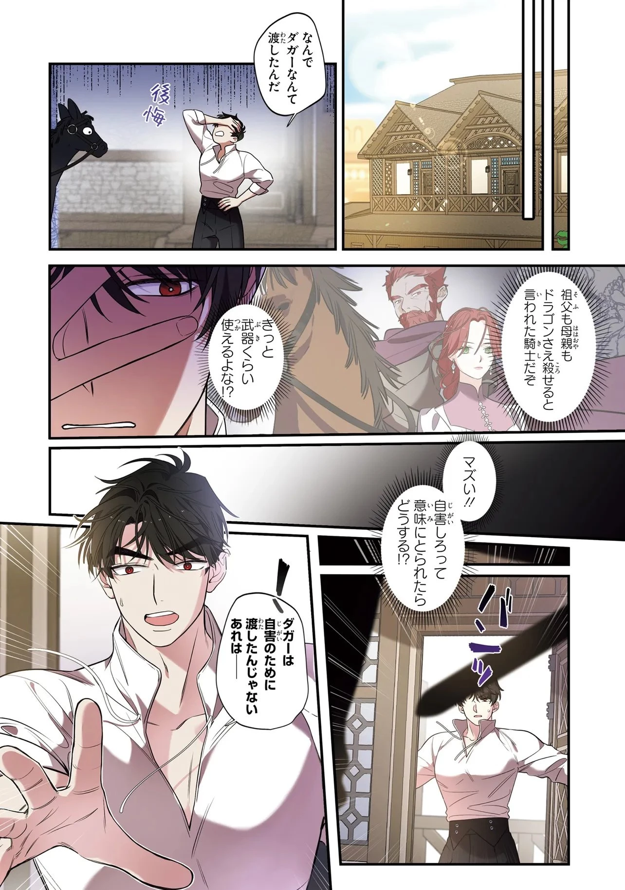ハズレ王女ですが、今世は大公殿下に愛されています 第7話 - 10