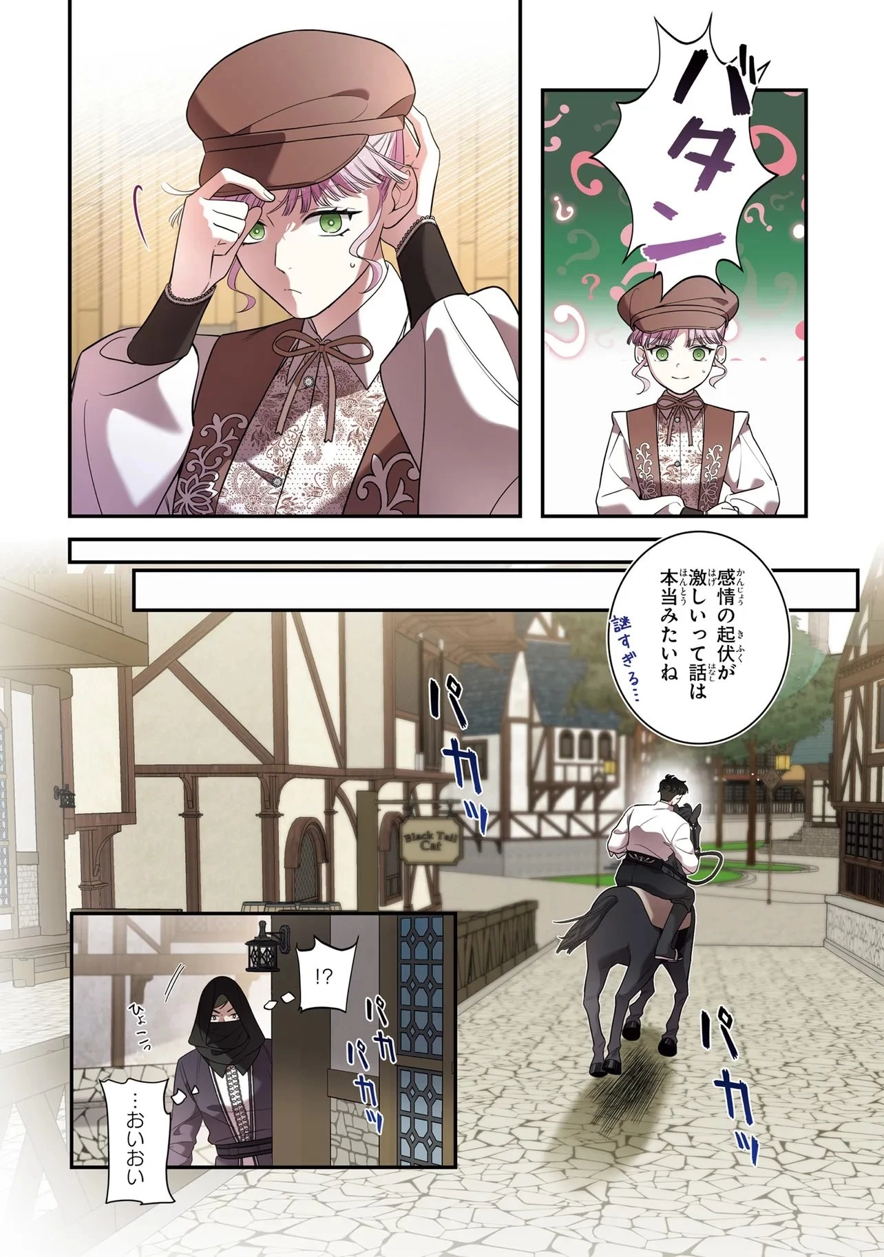 ハズレ王女ですが、今世は大公殿下に愛されています 第7話 - 12