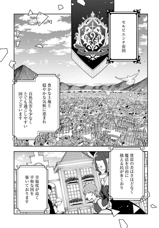月はヒツジを数えない 第8話 - 3
