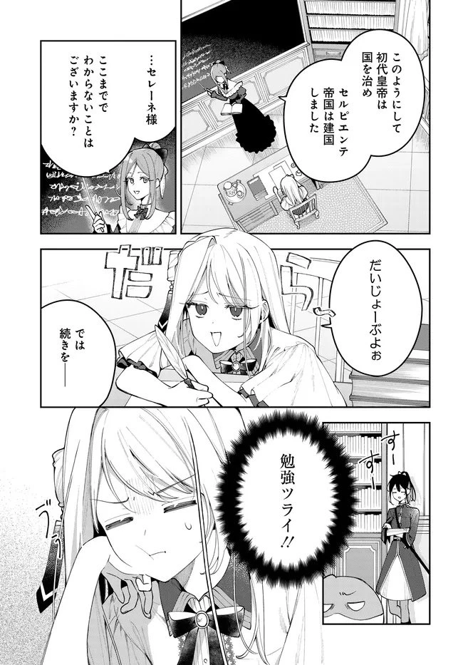 月はヒツジを数えない 第8話 - 5