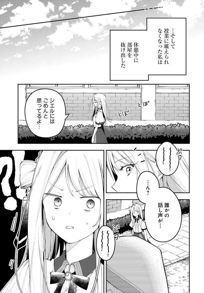 月はヒツジを数えない 第8話 - 7