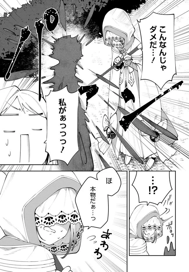 月はヒツジを数えない 第8話 - 9