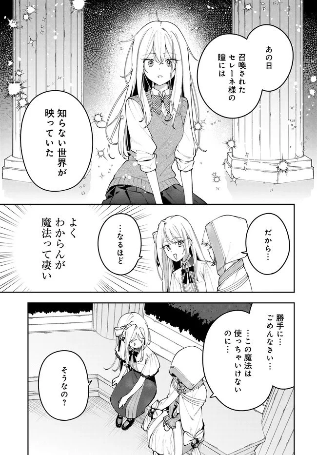 月はヒツジを数えない 第8話 - 13