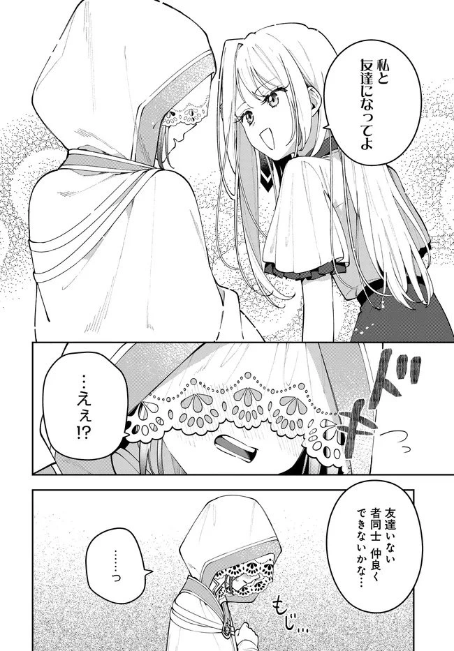 月はヒツジを数えない 第8話 - 18