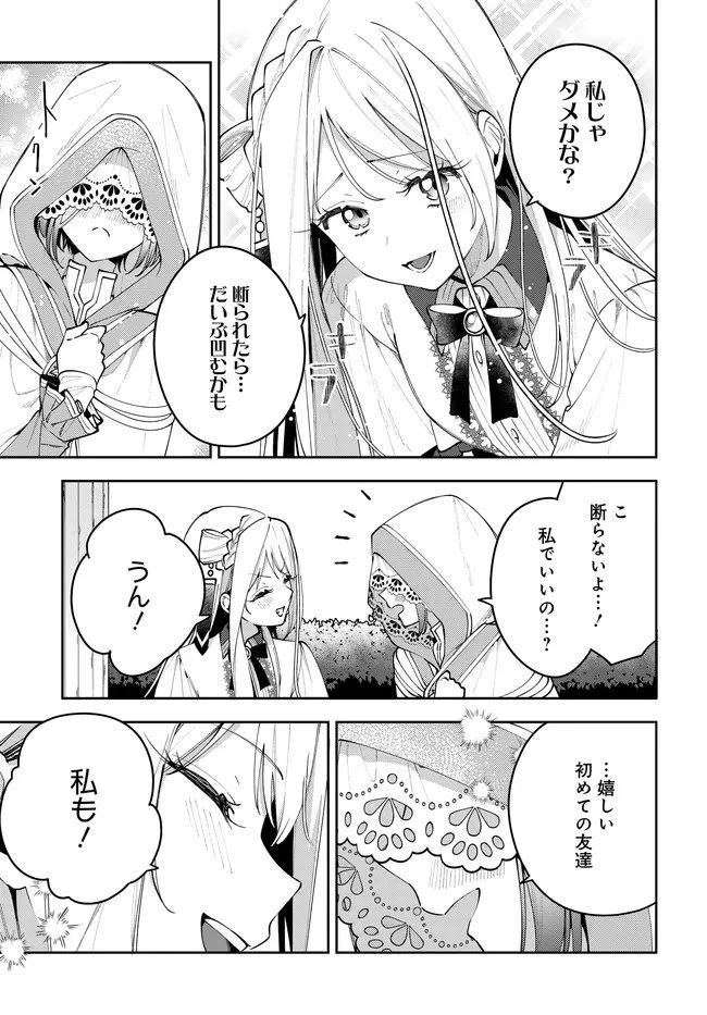 月はヒツジを数えない 第8話 - 19