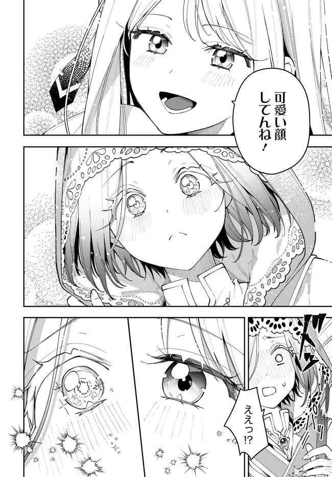 月はヒツジを数えない 第8話 - 24