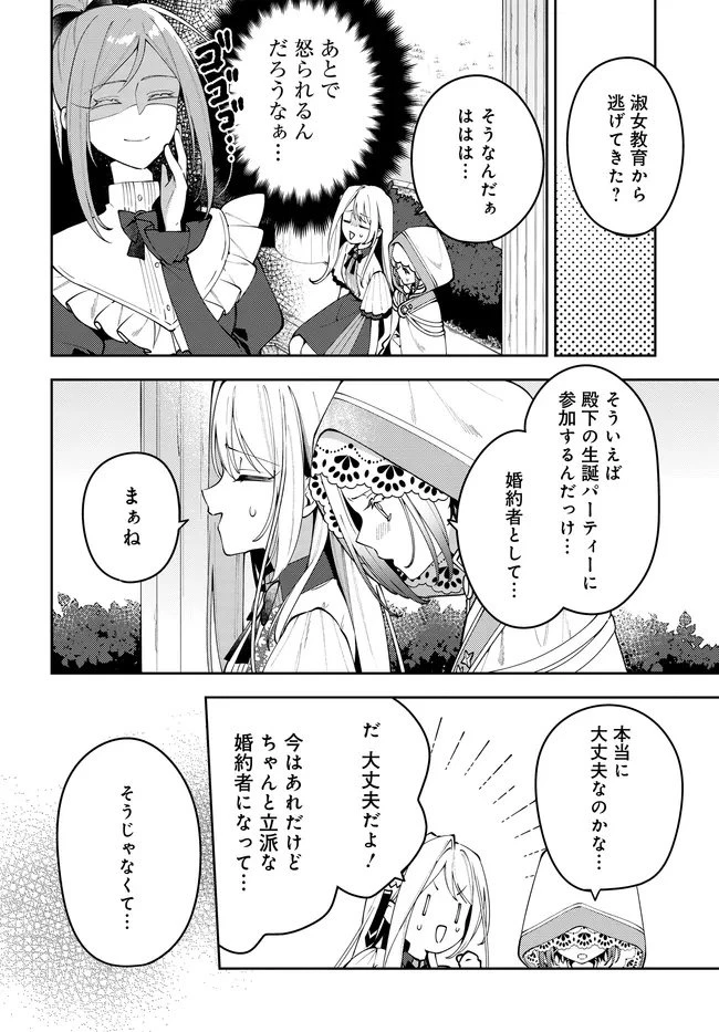 月はヒツジを数えない 第8話 - 26