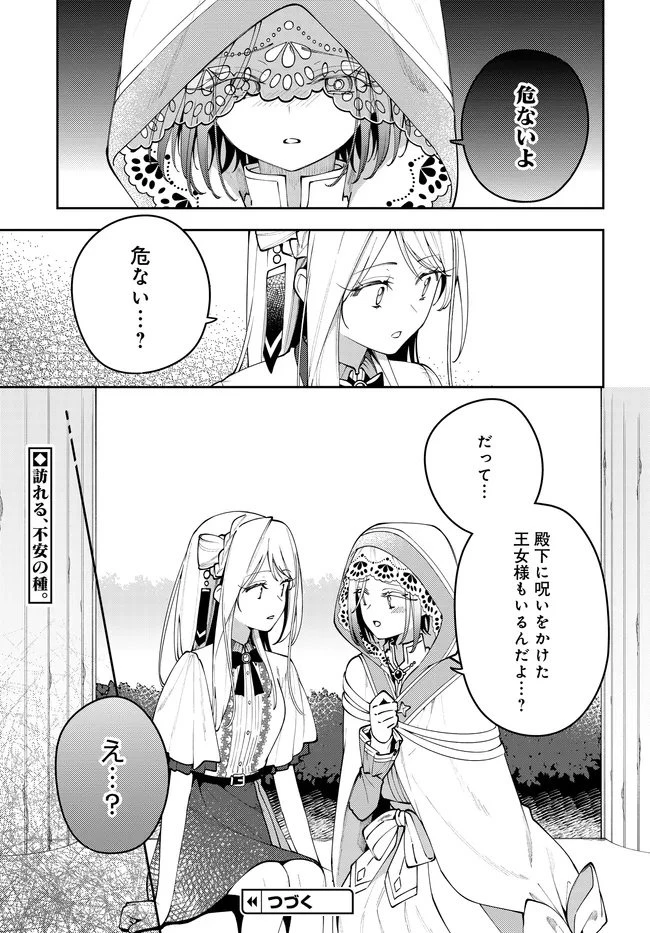 月はヒツジを数えない 第8話 - 27