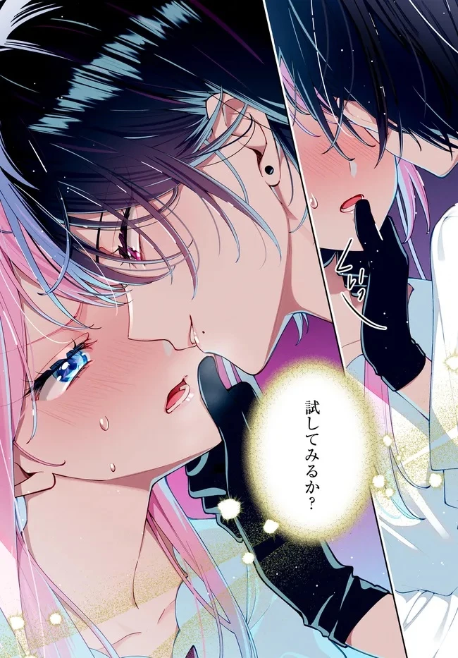 月はヒツジを数えない 第7話 - 1