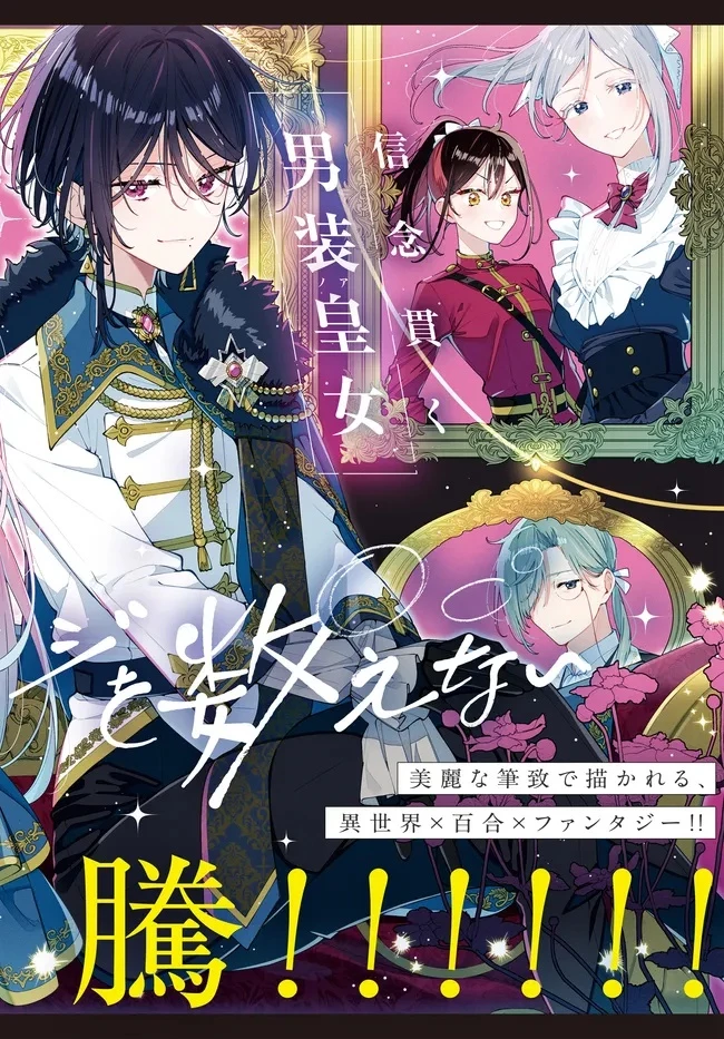 月はヒツジを数えない 第7話 - 2