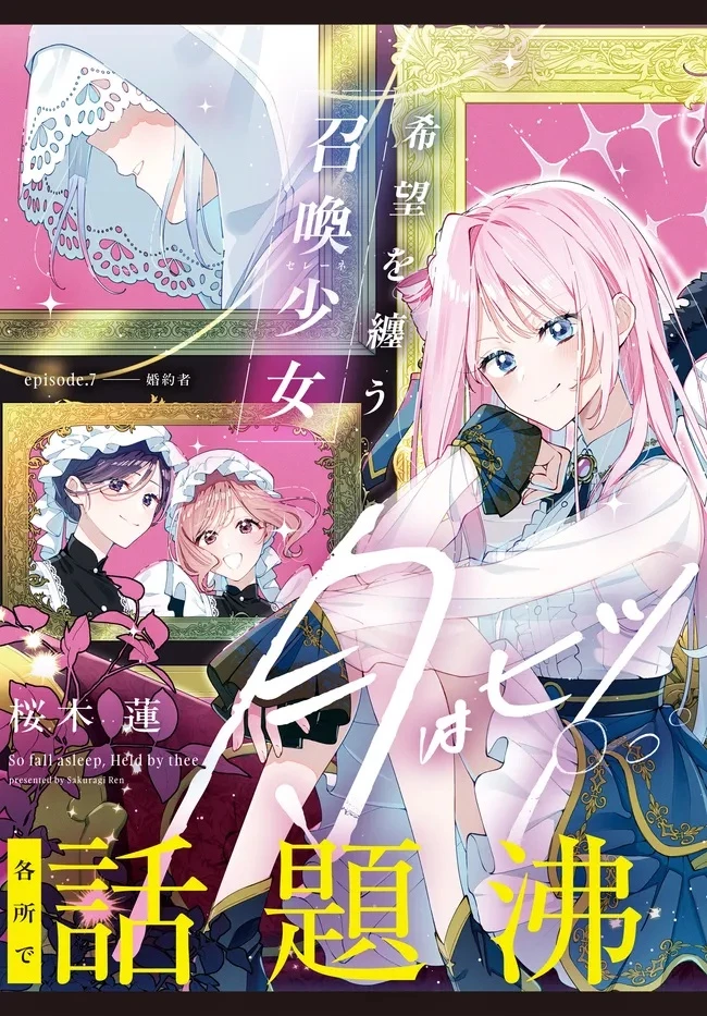 月はヒツジを数えない 第7話 - 3