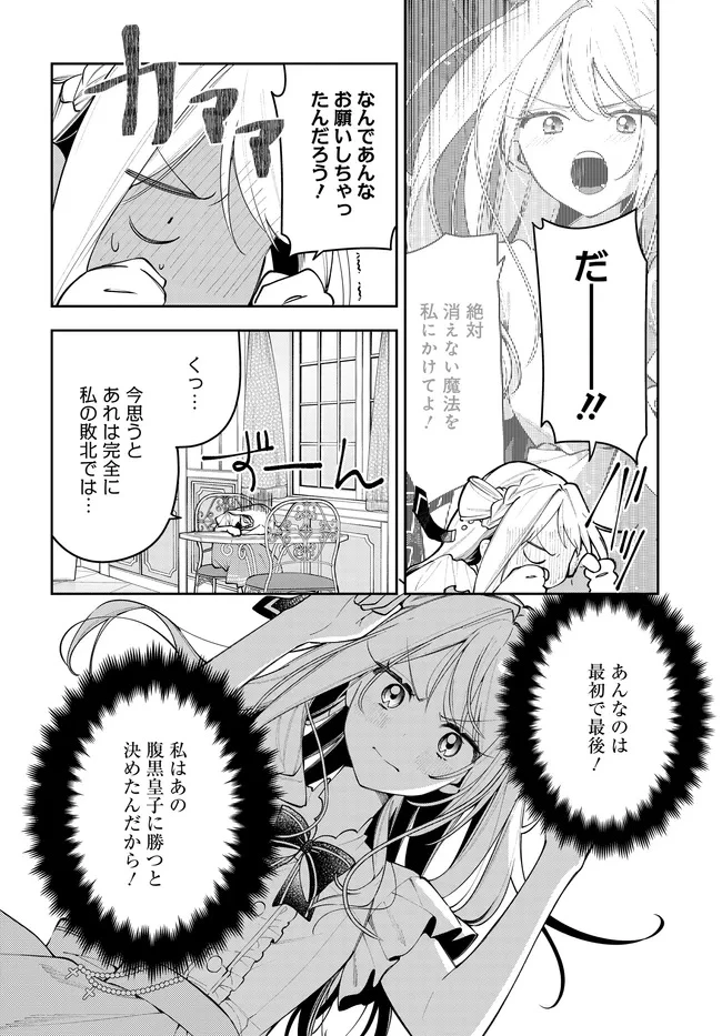 月はヒツジを数えない 第7話 - 5