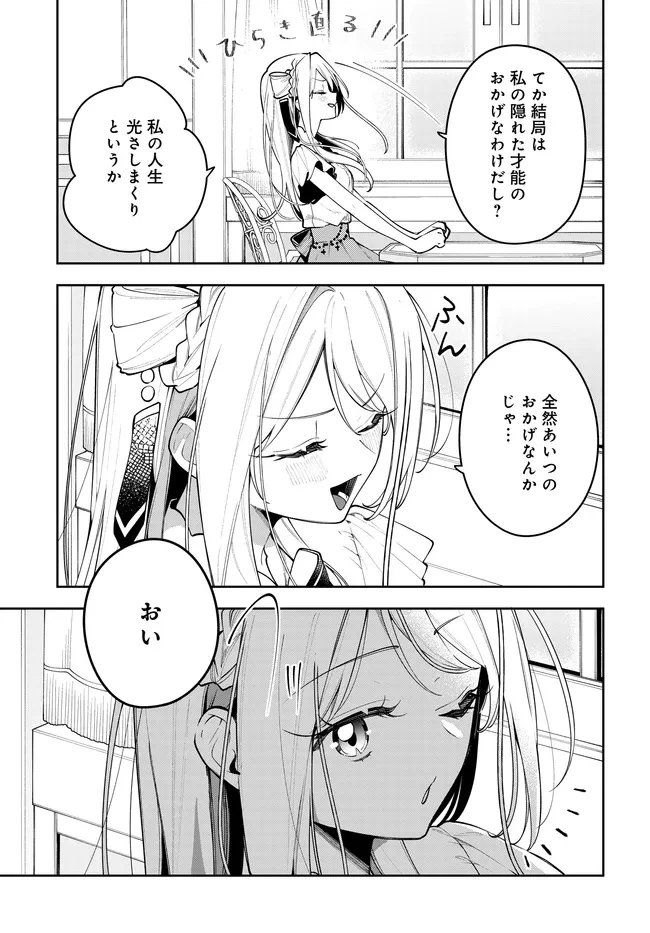 月はヒツジを数えない 第7話 - 6