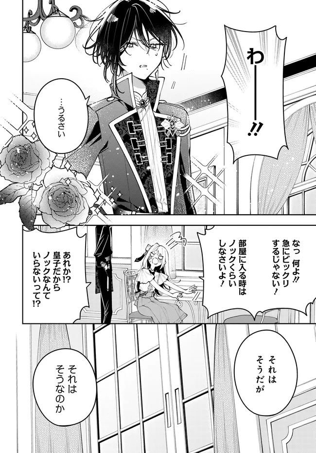 月はヒツジを数えない 第7話 - 7