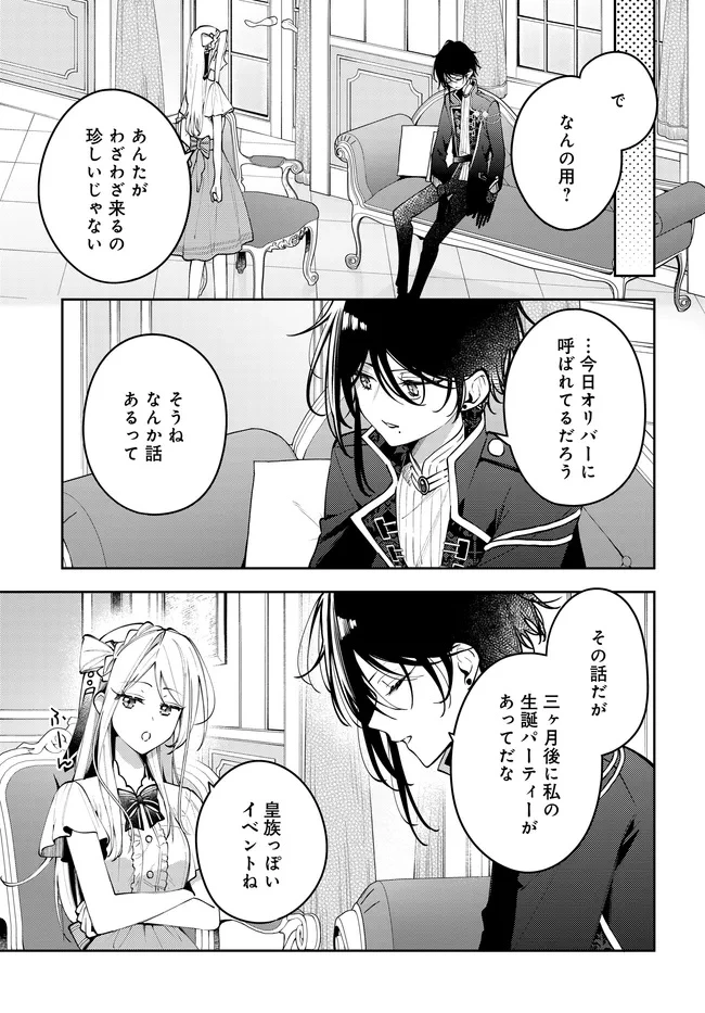 月はヒツジを数えない 第7話 - 8