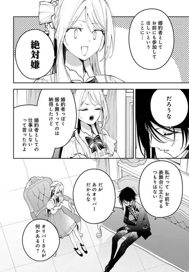 月はヒツジを数えない 第7話 - 9