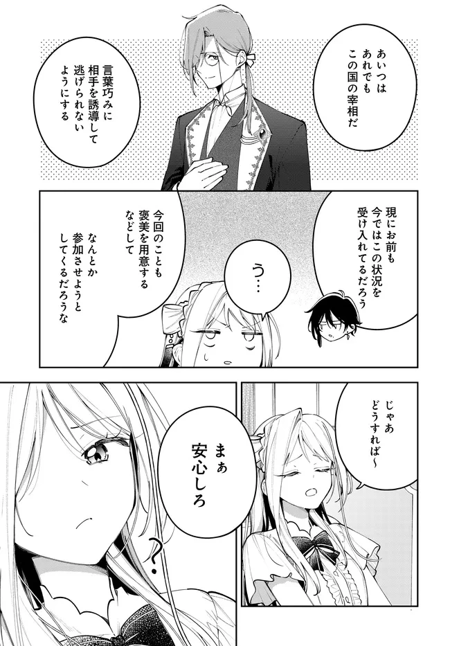 月はヒツジを数えない 第7話 - 10