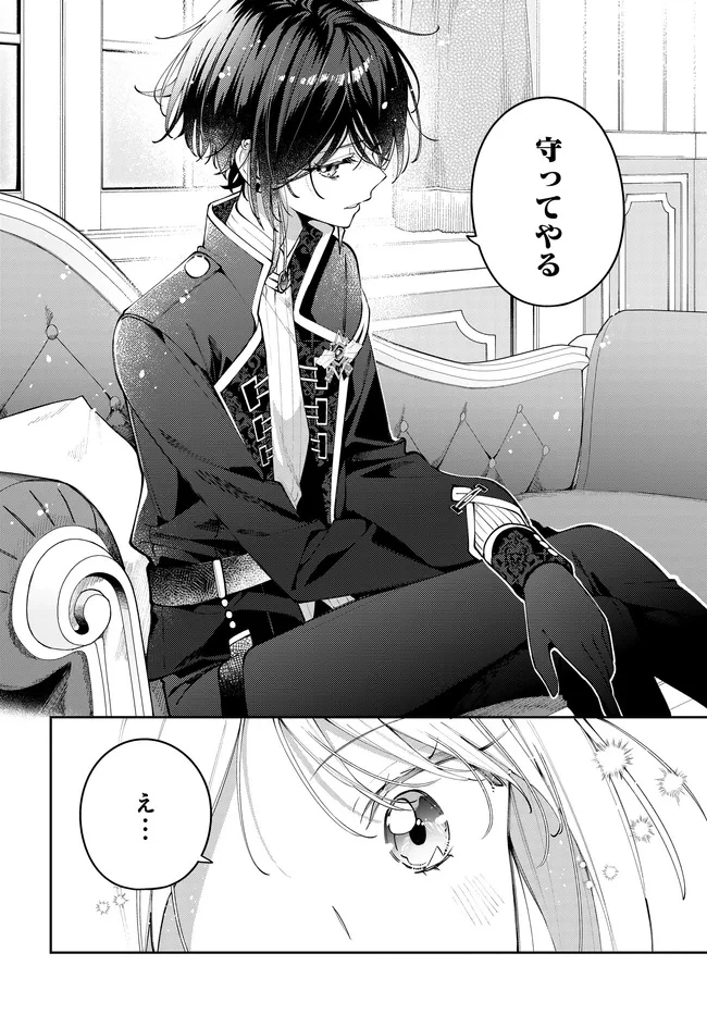 月はヒツジを数えない 第7話 - 11