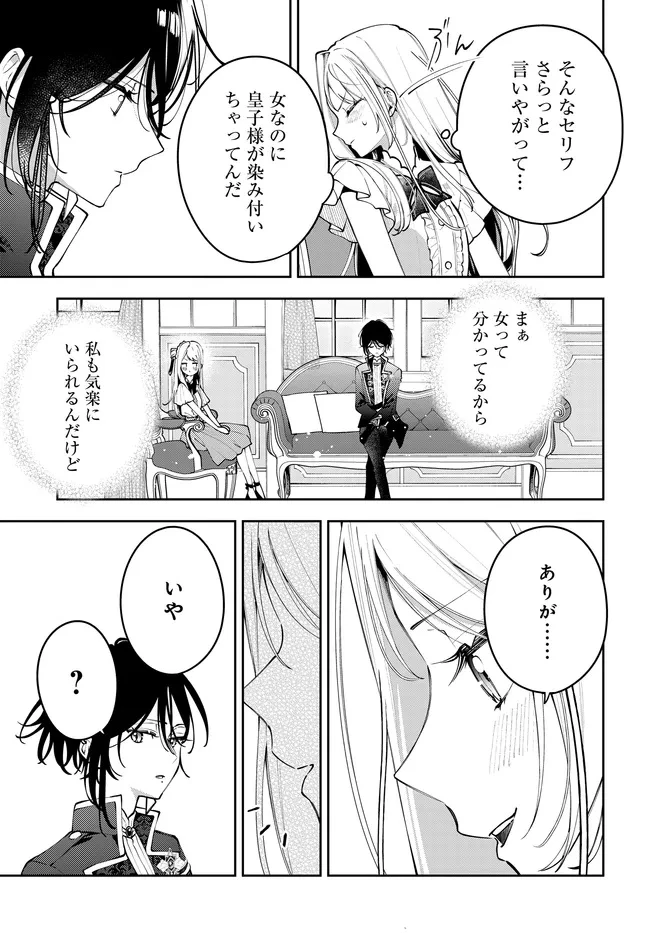 月はヒツジを数えない 第7話 - 12