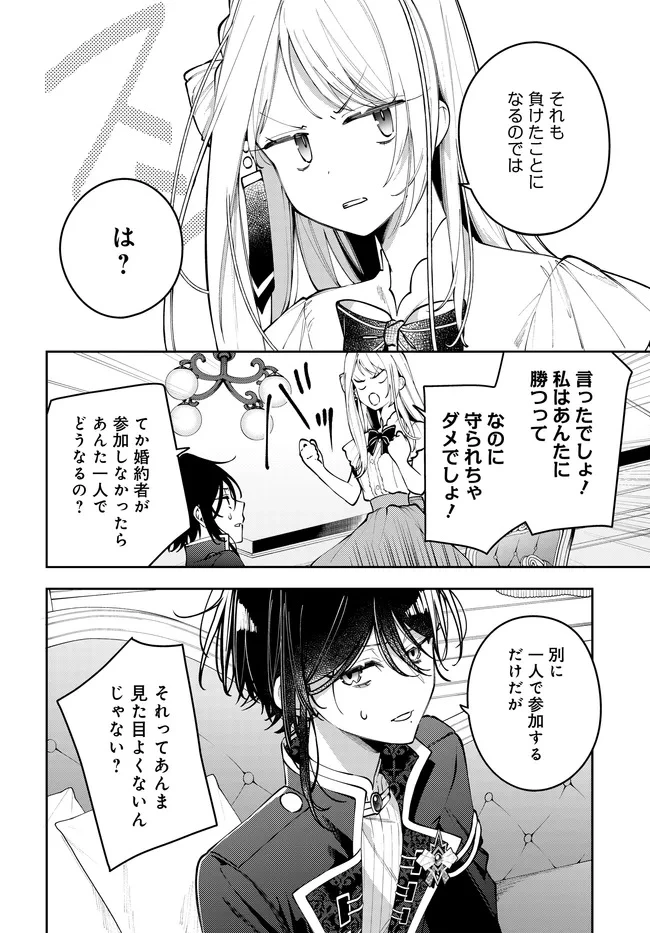 月はヒツジを数えない 第7話 - 13