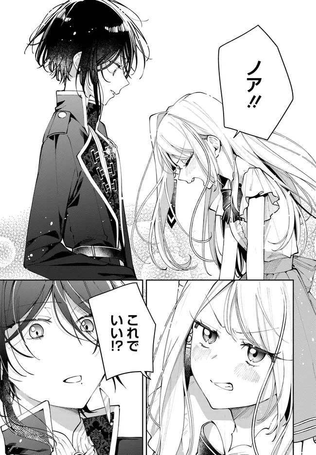 月はヒツジを数えない 第7話 - 16