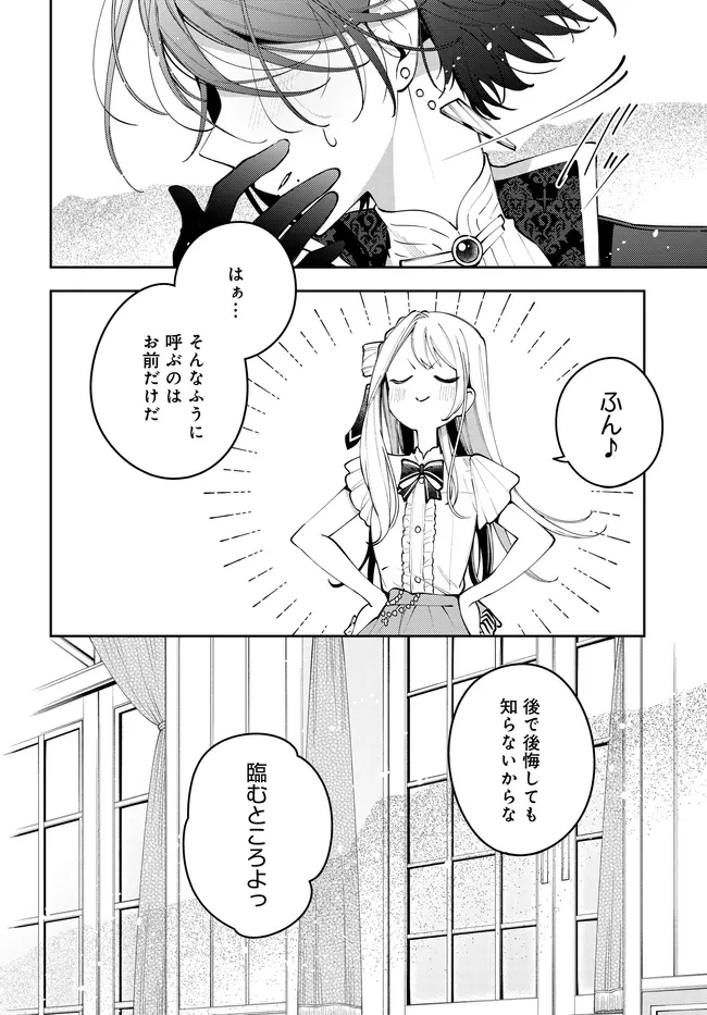 月はヒツジを数えない 第7話 - 17