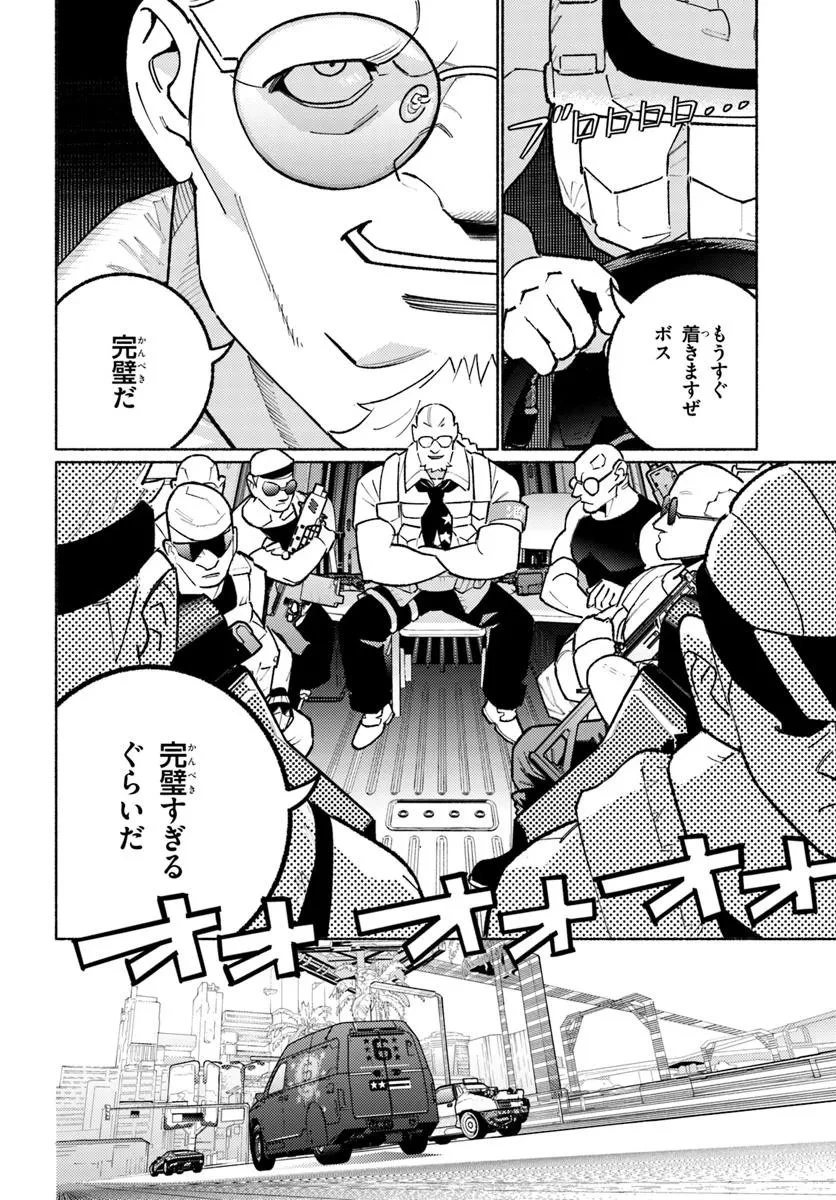 サイバーパンク エッジランナーズ MADNESS 第6.3話 - 3