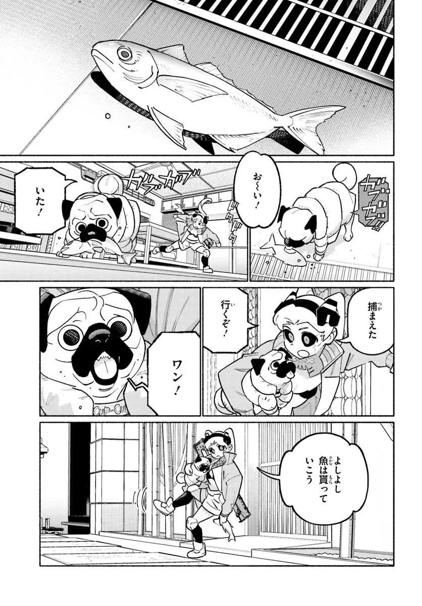 サイバーパンク エッジランナーズ MADNESS 第6.3話 - 4