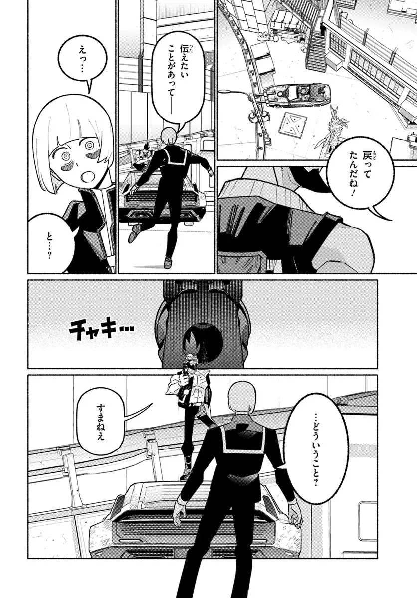 サイバーパンク エッジランナーズ MADNESS 第6.3話 - 5