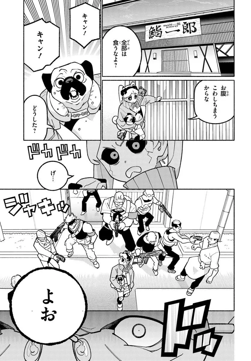 サイバーパンク エッジランナーズ MADNESS 第6.3話 - 6