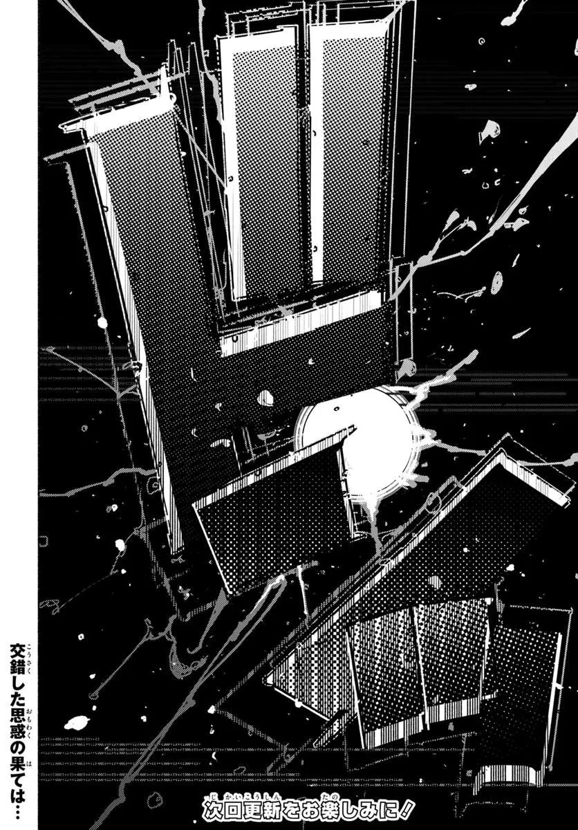 サイバーパンク エッジランナーズ MADNESS 第6.3話 - 9